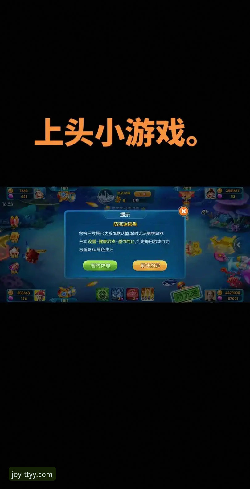 天天娱乐游戏大厅捕鱼游戏怎么玩才能轻松上手？老用户分享实用经验