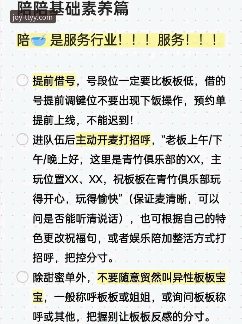 天天娱乐平台高效玩法实用指南：从新手到高手的必备知识