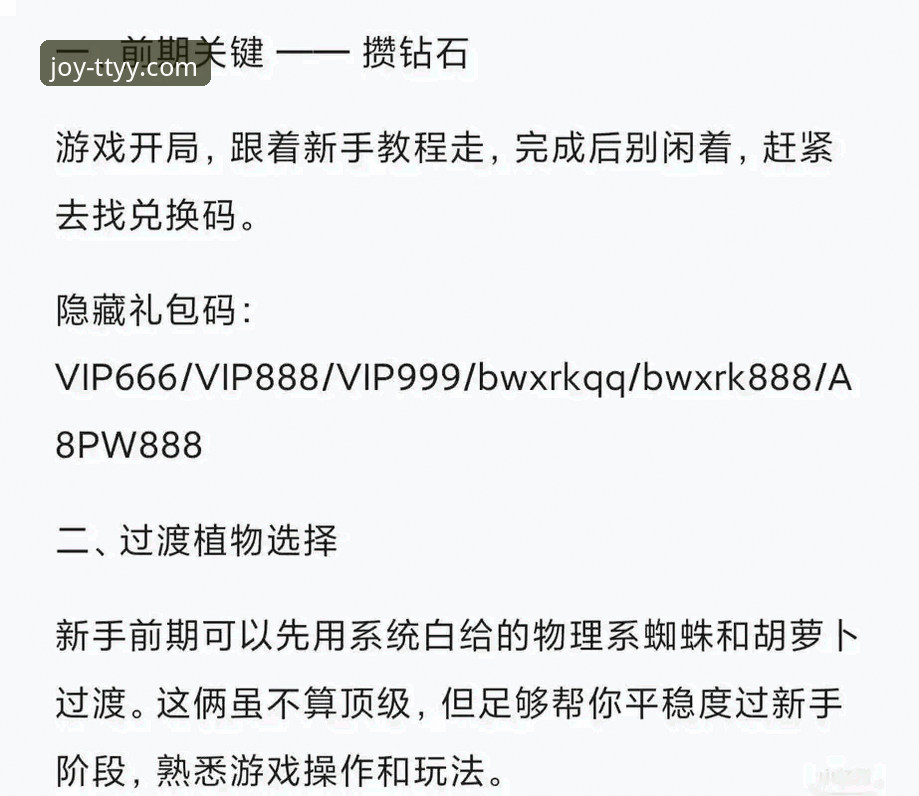 新手如何完成天天娱乐游戏大厅安装？一份详细的入门指南